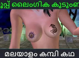 Malayalam Sex Malayalam Sex